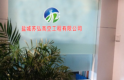 烟烟囱防腐_维修_刷航标_美化_加固_刷色环 烟囱防腐
